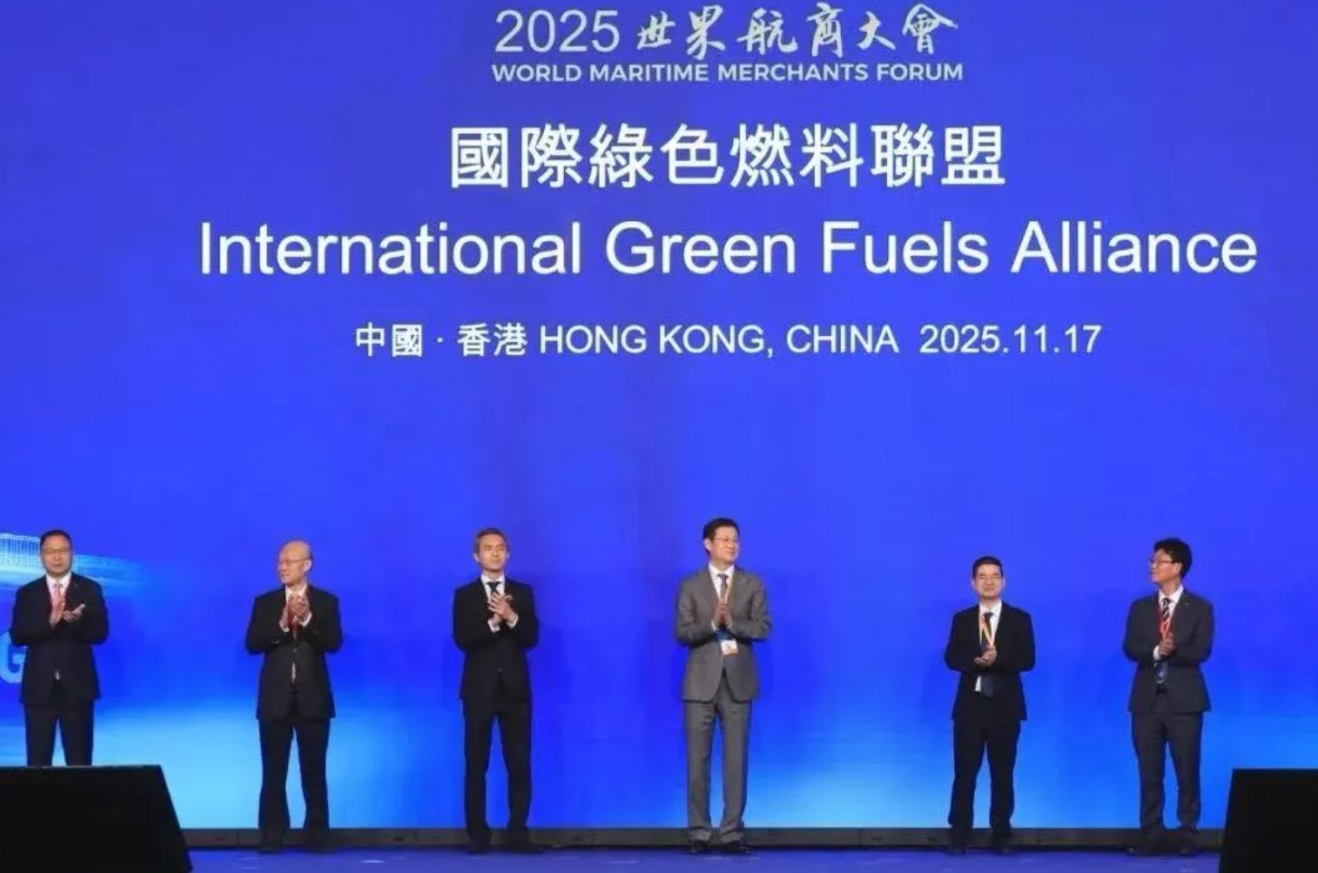 国际绿色燃料联盟在香港正式启航